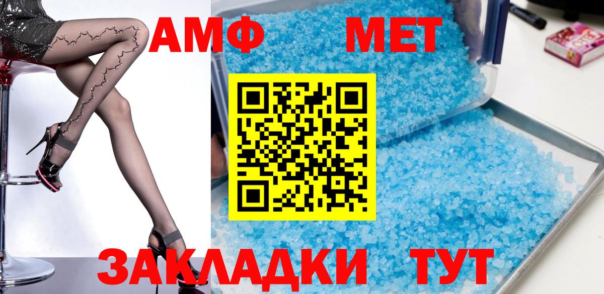 АМФЕТАМИН Розовый  Amphetamine  Кубинка  Вход с VPN 