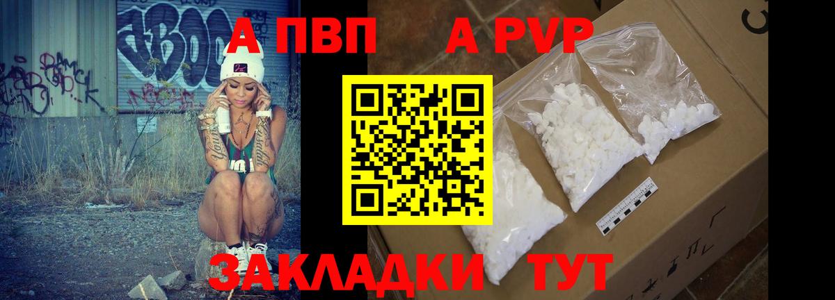 А ПВП мука Кубинка
