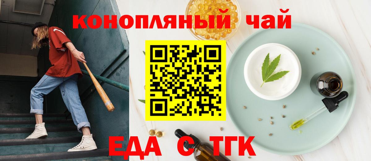 Кубинка  Печенье с ТГК марихуана  Вход с VPN 