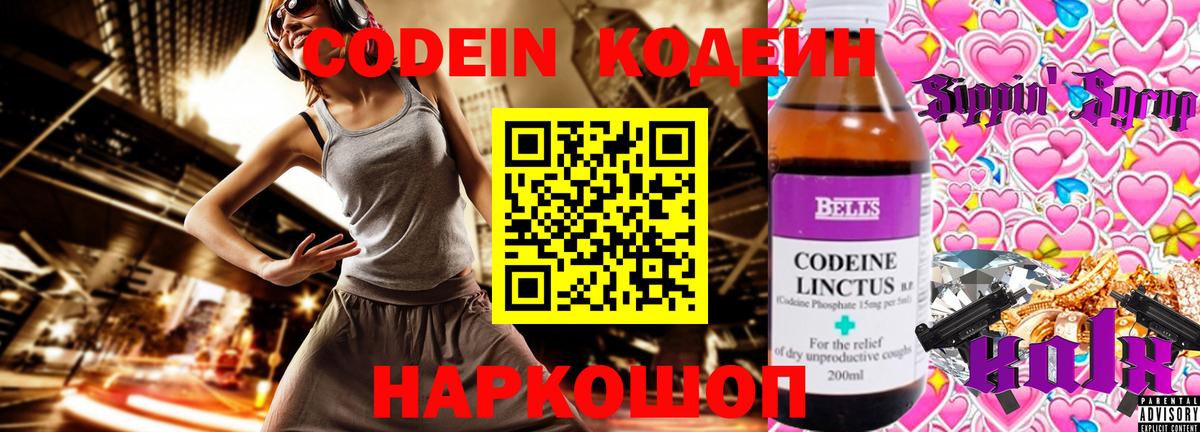Кубинка  Кодеин напиток Lean (лин)  Вход с VPN  Кодеиновый сироп Lean напиток Lean (лин) 