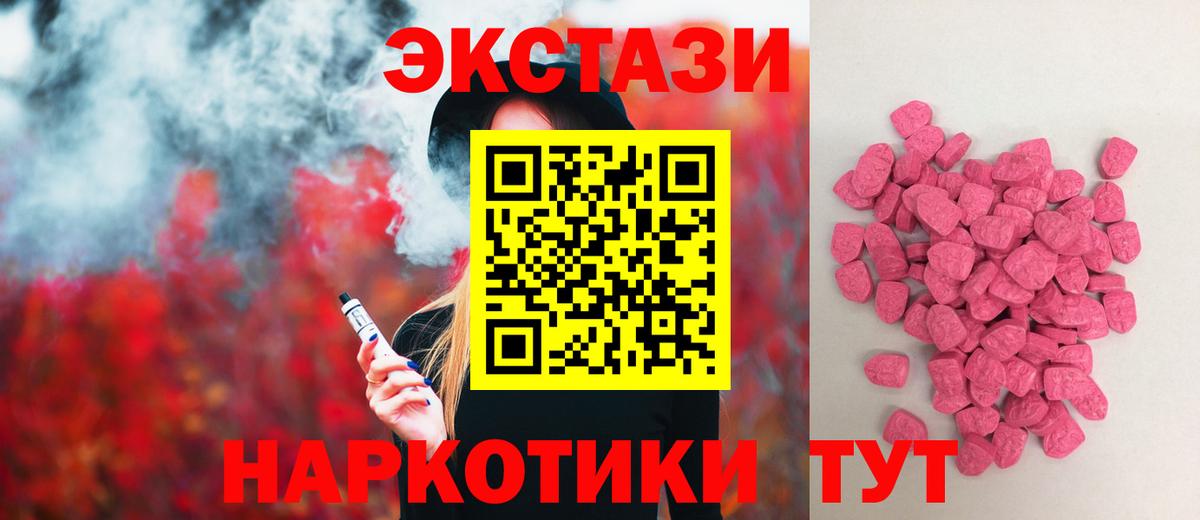 Экстази Cube  Вход с VPN  ЭКСТАЗИ  цены   Кубинка  Экстази 99% 
