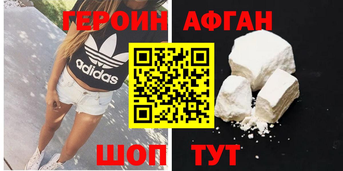 Кубинка  ГЕРОИН герыч  Вход с VPN 