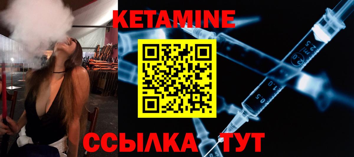 КЕТАМИН VHQ Кубинка