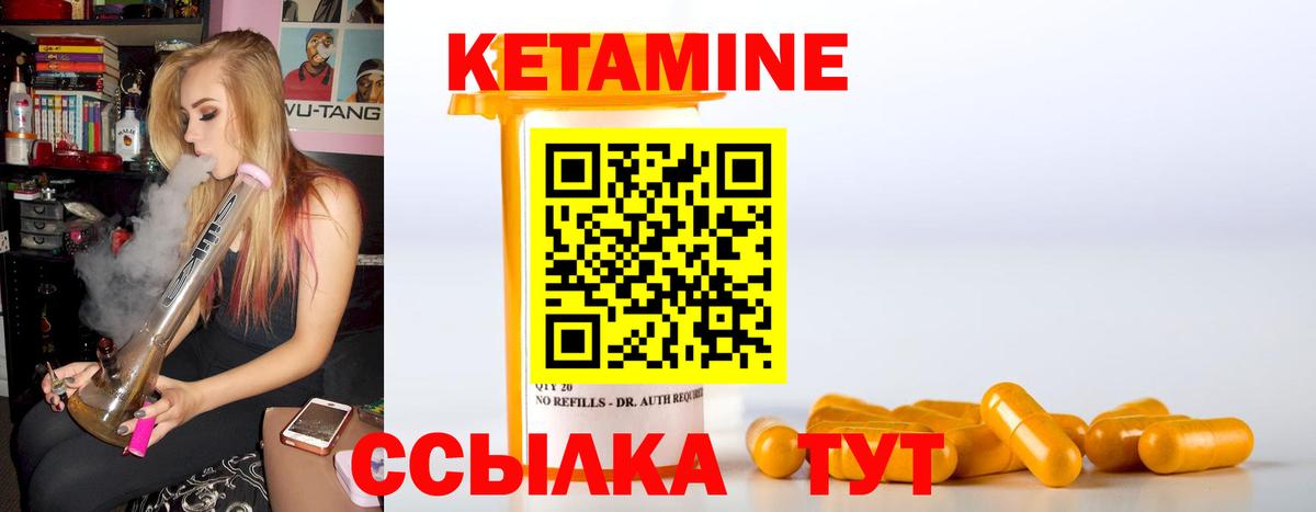 Кетамин VHQ  МЕГА как зайти  Кубинка  Вход с VPN 