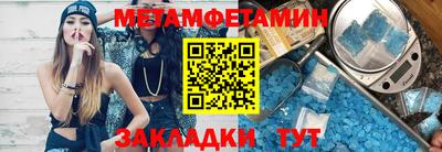 первитин Донецк