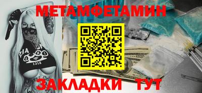 первитин Донецк