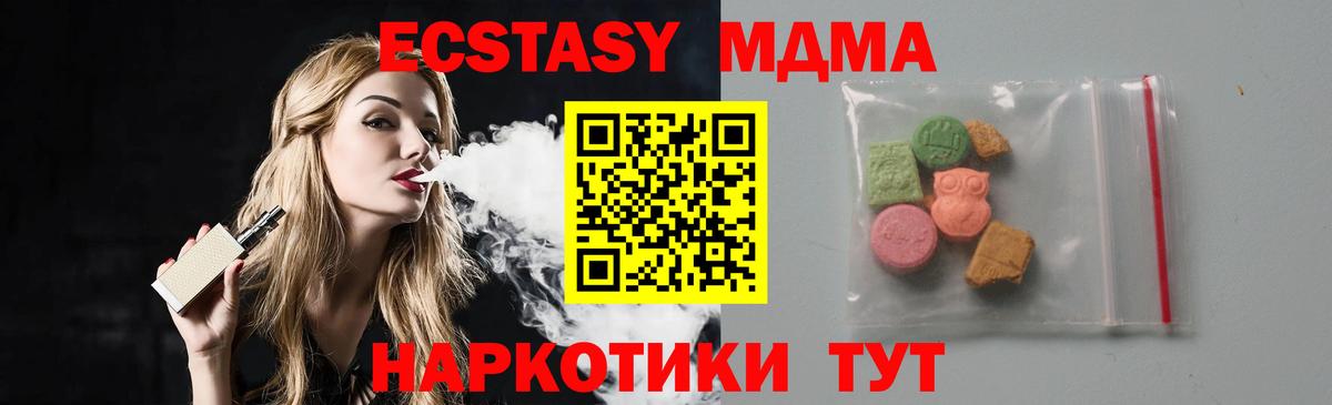 МДМА  МДМА молли  Вход с VPN  Кубинка  МДМА crystal 