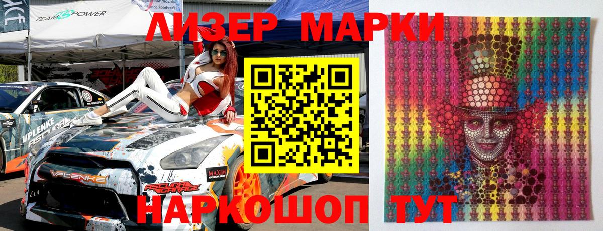 Кубинка  Марки N-bome 1500мкг  Вход с VPN  Наркотические марки  Марки N-bome 1500мкг 