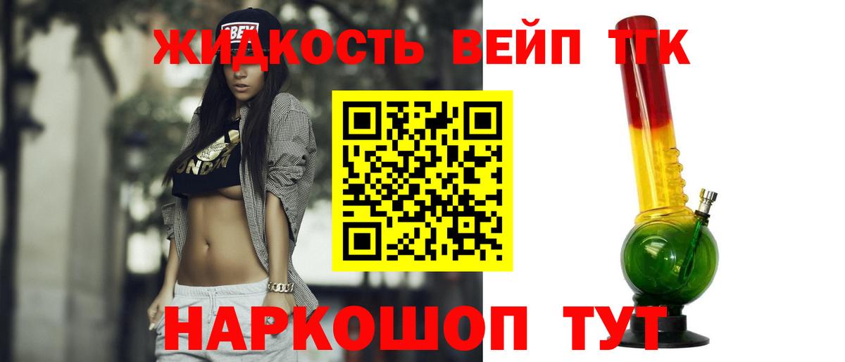 ТГК вейп с тгк  kraken маркетплейс  Кубинка  ТГК THC oil  Вход с VPN  наркота 